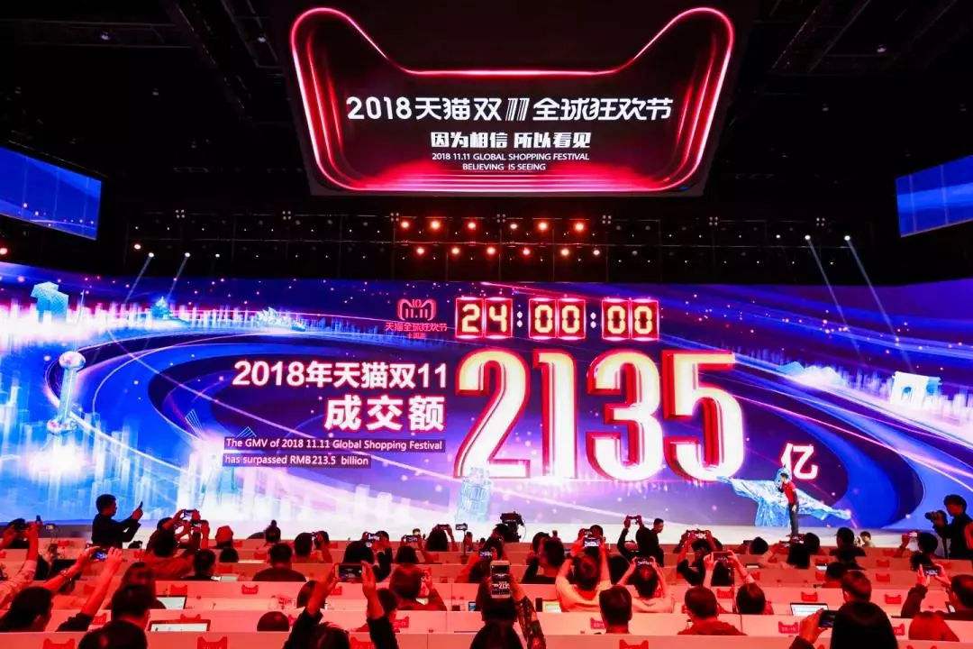 2018年 销售额2135亿，180000家品牌参与