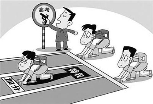 高考加分政策2020