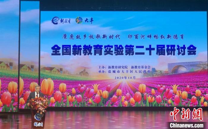 全国5571所学校615万师生参与新教育实验：过一种幸福完整的教育生活