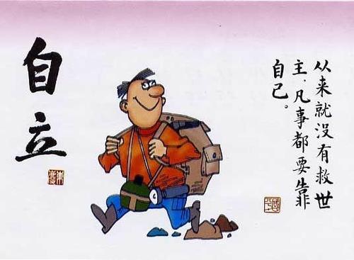 教育当鼓舞人自立自强
