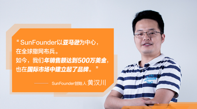 SunFounder创始人