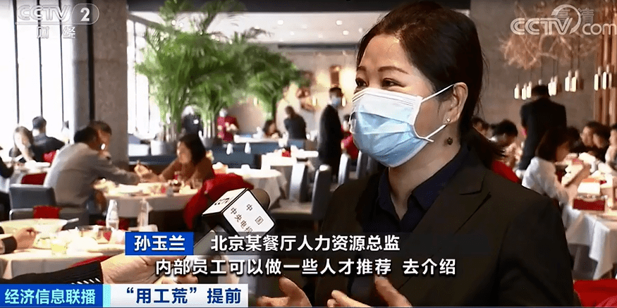 北京某餐厅人力资源总监 孙玉兰