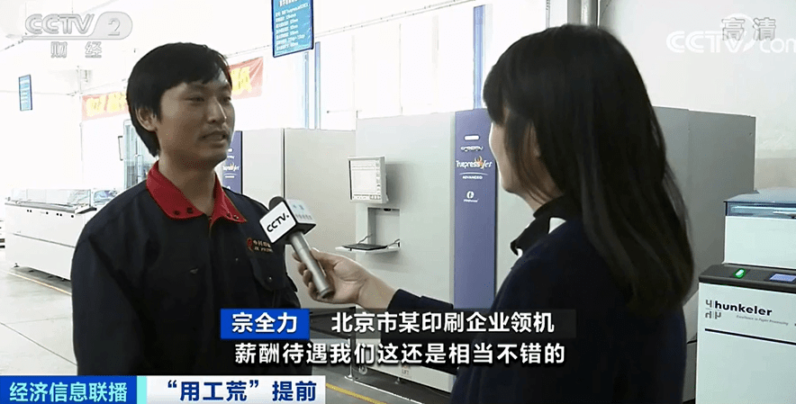 北京市某印刷企业领机 宗全力