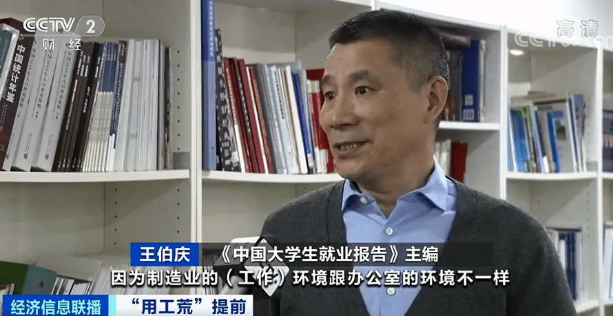 《中国大学生就业报告》主编 王伯庆