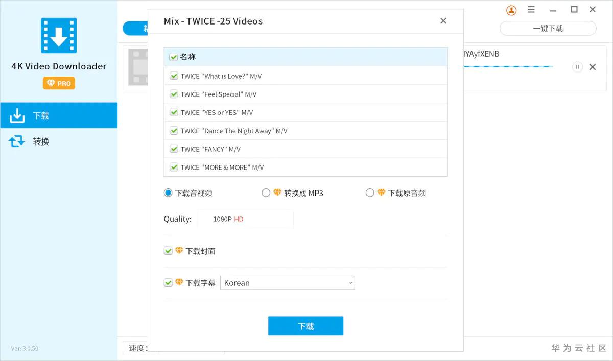4K Video Downloader V3.0.50 版本发布: 算法更新+功能升级（Jihosoft)