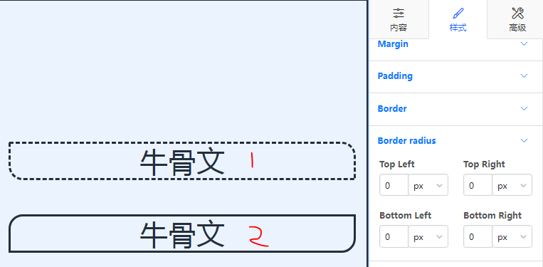 border-redius圆角设置
