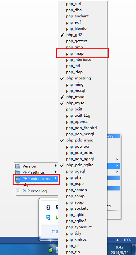 小微OA-打开PHPIMAP扩展