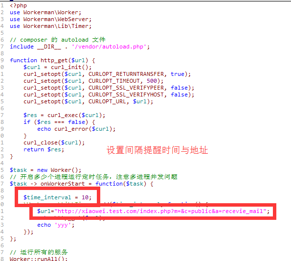 小微OA-编辑phpsocket