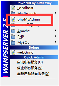 小微OA-phpMyAdmin