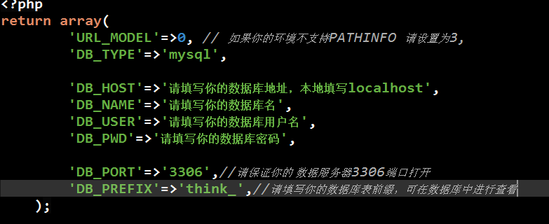 小微OA-数据库文件填写示例