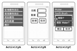 AndroidTutorial5_01_04_01