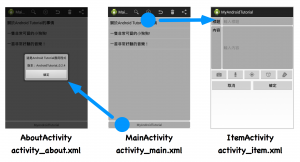 AndroidTutorial5_02_04_01