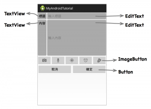 AndroidTutorial5_02_04_03