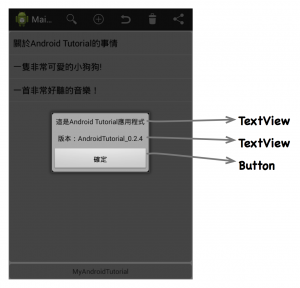 AndroidTutorial5_02_04_02