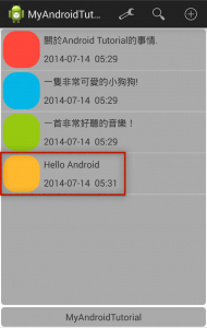 AndroidTutorial5_03_02_05
